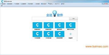 企達(dá)倉(cāng)庫(kù)管理軟件 多工廠多門店一體化管理解決方案