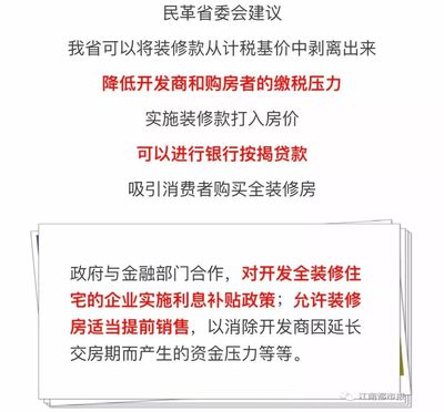 重磅！全面禁止毛坯房上市交易？南城人擔心只能買精裝房，樂居為您揭秘真相！